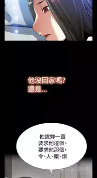 [KKUN &INSANE] Love Parameter 恋爱辅助器 86-97 [Chinese]中文