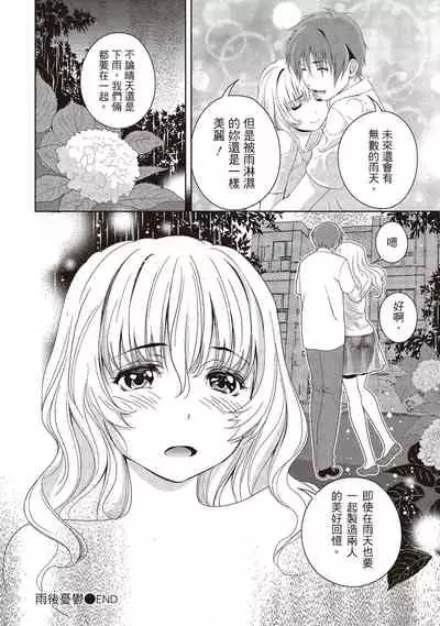 淫糜的青澀戀歌