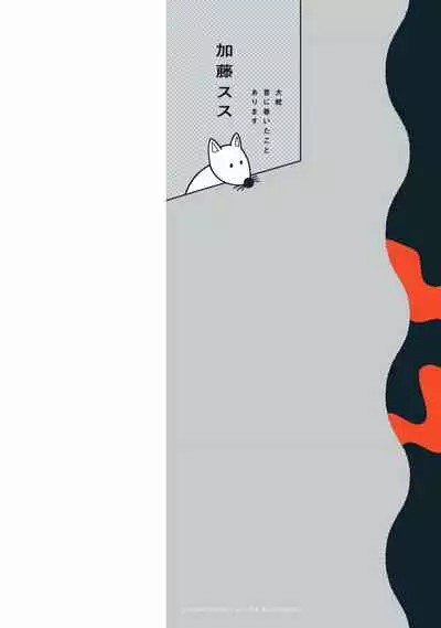 Ikenie Monzenbarai | 被退货的祭品 Ch. 1-3