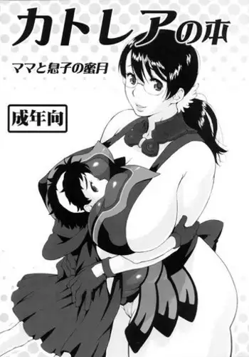 害羞的課外授業