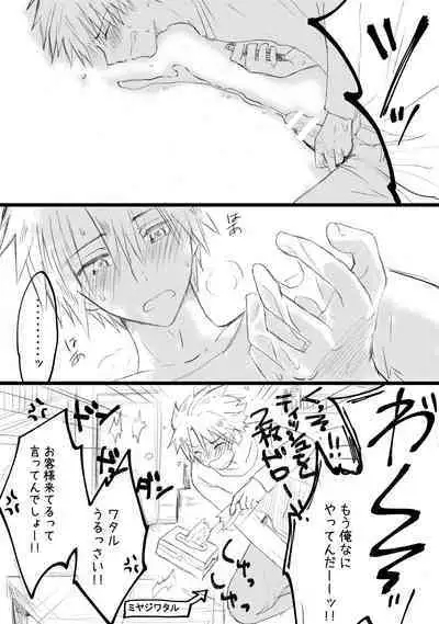 [Hoshikuzu Noyu] Ijou Aishuu Inbiroku [R18] [Digital]]