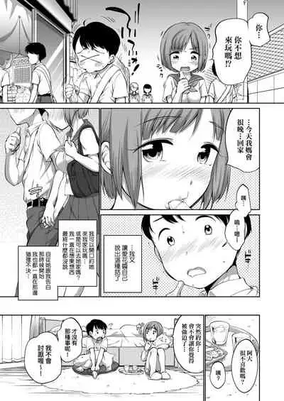 Karaoke Box de Tonari no JC2 Futarigumi to Rannyuu Sokuhame | 卡拉OK包廂內隔壁JC2人組的亂入即插入