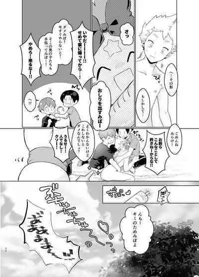 Mahou Shoujo Miracle Mira-chan