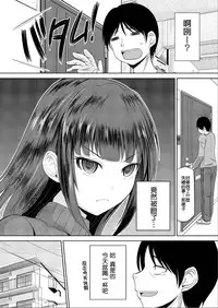 [漫の漢化組][矢野トシノリ] 私にマワして 裏回覧板 第1話 (アクションピザッツDX 2015年6月号)