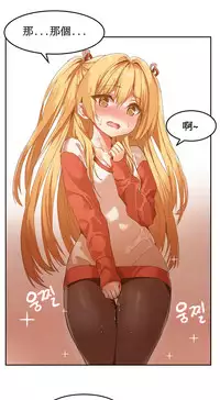 [Mx2J] Hahri's Lumpy Boardhouse Ch. 0~28【委員長個人漢化】（持續更新）