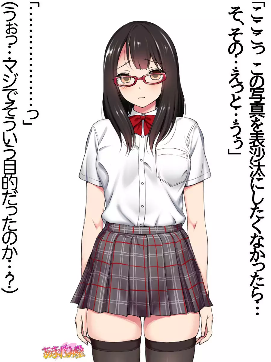 Ore wa Haruna ni Sakaraenai Ch. 0-8.91