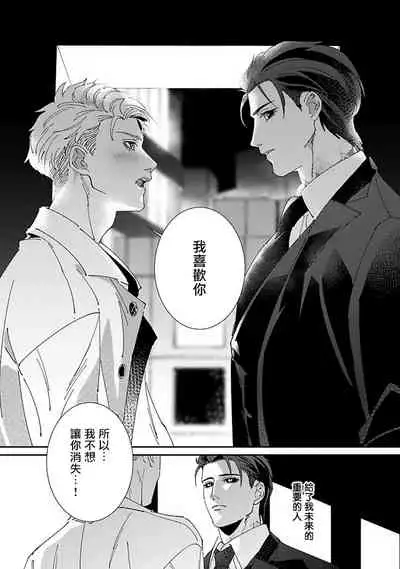 Shinigami wa Korosenai | 死神失格 Ch. 1-6 + 番外