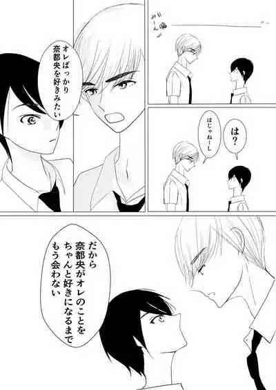 Motto Zutto Itoshite 18 Kinpan