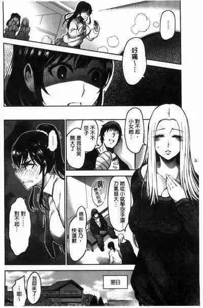 Onna no Sukima - Put into her lovely WAREME!! + Toranoana Gentei Shousasshi