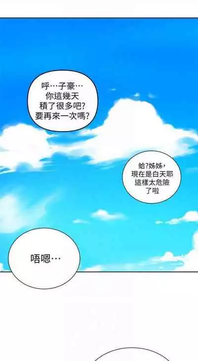 [週六] [美娜讚 & 鋼鐵王] 秘密教學 1-69 官方中文（連載中）