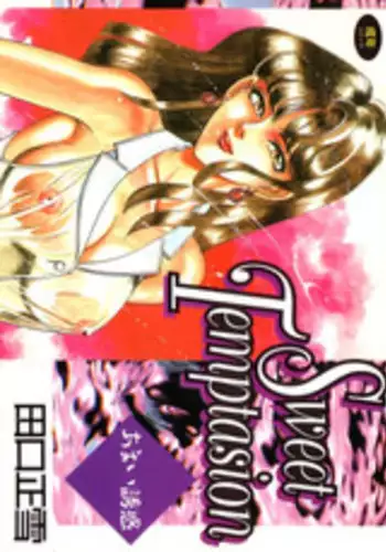 [Taguchi Masayuki] Amai Yuuwaku