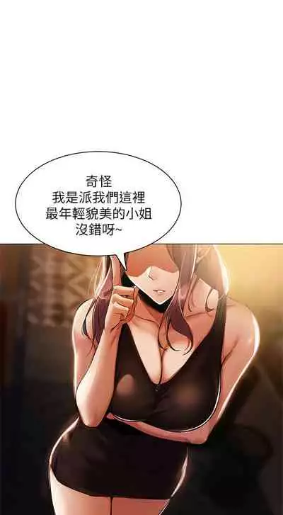 [ERO404 & NUWARU & Sigma] 還有空房嗎? 1-64 官方中文（完結）