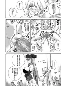 [Ido no Soko (Kei-kun)] Majo no Rakujitsu -Kakei- [Chinese] [贝尔西行寺个人汉化]