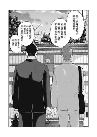 要吃便当的话就请自己去做。2 - 第1话