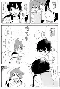 (SPARK8) [Abara ga Itai (Shinta)] M!POISON ENTERTAIN (Yowamushi Pedal)