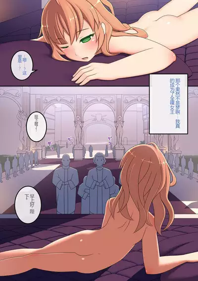 Roshutsu Shou Joou Felise VII no Aika 2 - Shinjuu Girei Hen