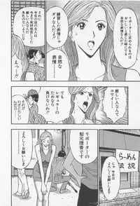 [Nagashima Chosuke] Jet Joushi 2