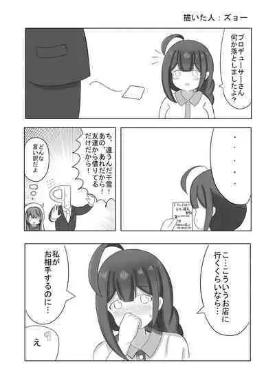 Kuwayama Chiyuki Dosukebe Goudou Secret Eroin