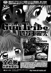 COMIC XO 2009-07 Vol. 38