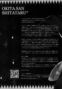 (C91) [Kinokonomi (konomi)] Okita-san Shitataru (Fate/Grand Order) [English] {Hennojin}