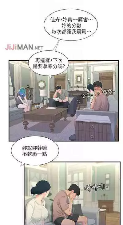 【周四连载】亲家四姐妹（作者：愛摸） 第1~36话