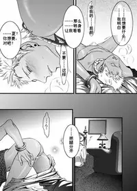 [ZARIA (Zariya Ranmaru)] 假日和砂糖 [Chinese]