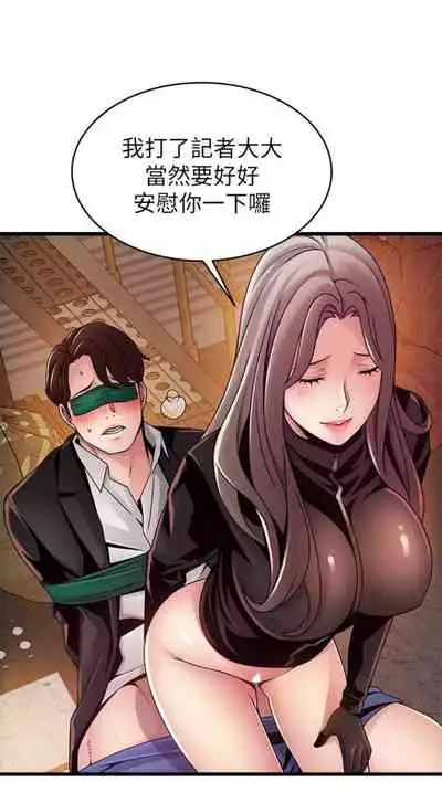 [週日] [Gyou & husky team] 弱點 1-107 官方中文（連載中）