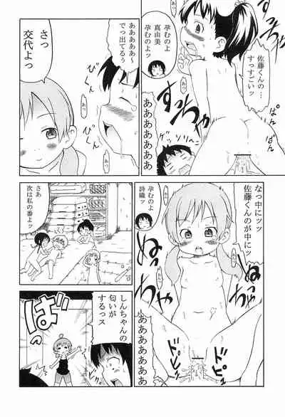 (Triplet Rhapsody 7) [Kokoa Agepan (Omiso, kek, Reika)] 3 story (Mitsudomoe)