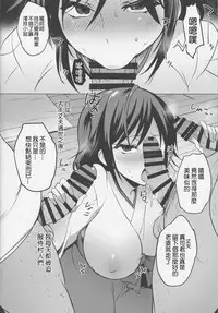 (C95) [OTOMEKIBUN (Sansyoku Amido.)] Haru chichi [Chinese] [千易夏河崎個人漢化]