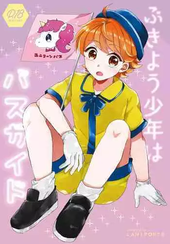 粘液と同居していた男