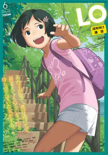 COMIC LO 2018-06 [Digital]
