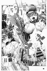 [Ootori Ryuuji] Kai Ane | 飼育姊 [Chinese]