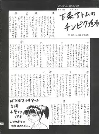 [Zabon no Kai (Various)] ZABON 8 (Various)