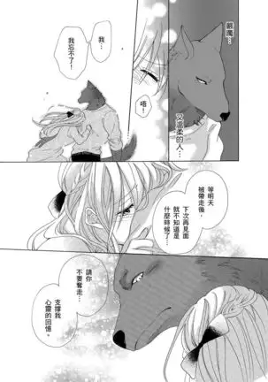 兽人先生与小花小姐 01-03 Chinese