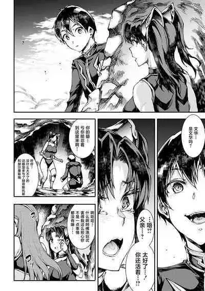 Raikou Shinki Igis Magia IV