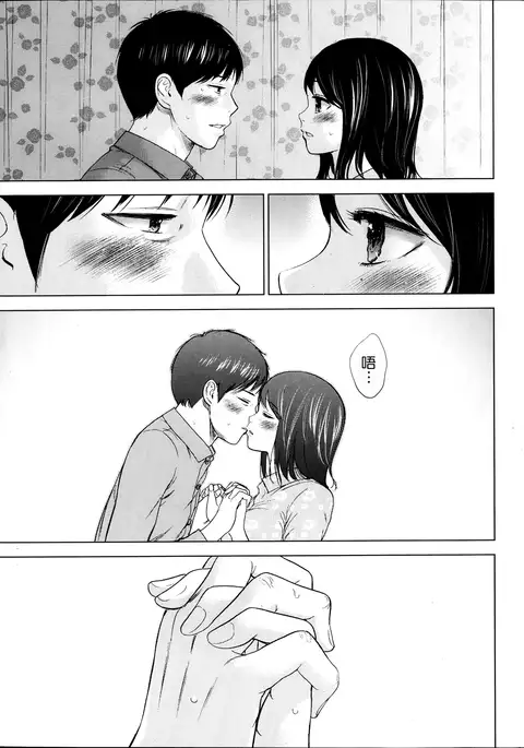 Netoraserare | 虛假的寢取 Ch.1-27