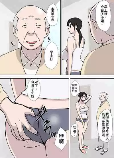 Makezugirai no Kyouko-san