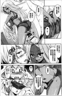 [Narusawa Kei] Koe.Mane [Chinese]