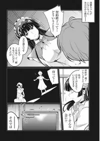 Namaiki! 2018-01 [Digital]