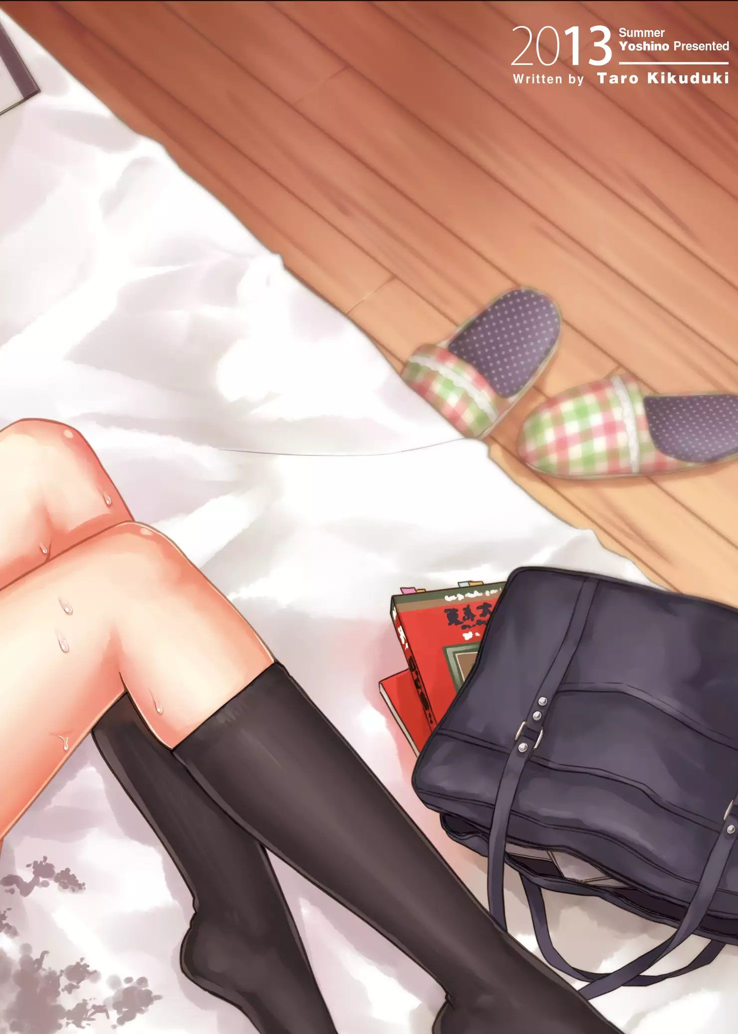 Sae-chan to, Boku | 사에쨩과, 나