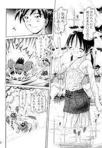 [Dokuritsu Gurentai (Bow Rei)] Koharu 3