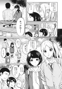 1LDK+JK Ikinari Doukyo? Micchaku!? Hatsu Ecchi!!? Ch. 1-17