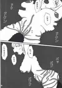 (C89) [KATAMARI-YA (Kanetsuki Masayoshi, Shinama) Noushuku! ! Homumilk (Puella Magi Madoka Magica)