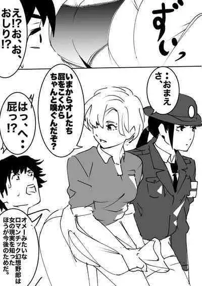 heisei no hyoui ojisan 1