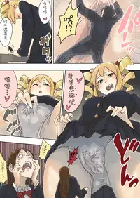 [Uru] Teishinchou Complex Ojou-sama no Gyakushuu [Chinese] [沒有漢化]