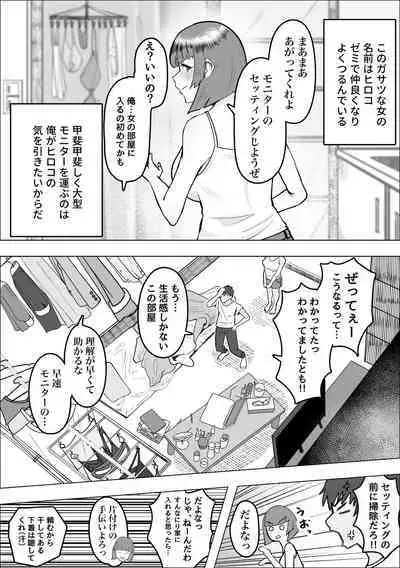 Sabasaba Onna to Koisuru Doutei