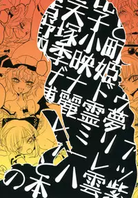 (Reitaisai 6) [Fuguri (Shindou)] Unou (Touhou Project)