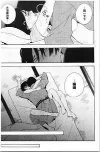 [Kiiroi Tamago] Shishunki no Eros - puberty eros [Chinese]