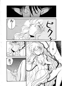 [GAASAN] ai no myoyaku koi no kagaku