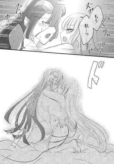 Watashi no Kuroyamahitsuji-san